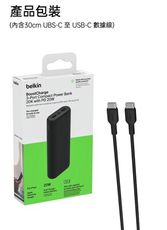 【Belkin】貝爾金 BoostCharge PD 20W 3孔行動電源 快充 大容量 20000