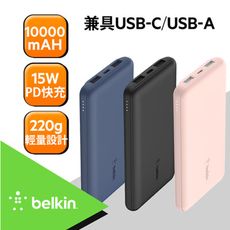 Belkin 貝爾金 BOOST↑CHARGE™ 10000 3孔 PD 行動電源 (附線) BPB