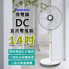 Panasonic 國際牌 14吋 微電腦 DC直流 電風扇 F-S14KM 夏天 立扇 電扇