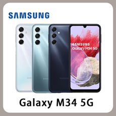 SAMSUNG 三星Galaxy M34 5G (6G/128G)  大電量5G雙卡機 智慧