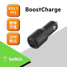 Belkin 雙PPS車用充電器-42W(12W+30W) (CCB005qcBK)