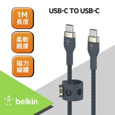 【Belkin】貝爾金 PRO Flex USB-C轉USB-C 傳輸線(1M) CAB011bt1