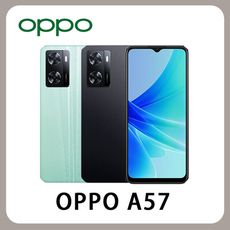 OPPO A57 4G/64G 4G雙卡雙待 智慧型手機 全新(贈手機架)