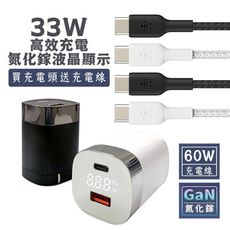 HPower 33W氮化鎵 液晶顯示 雙孔PD+QC 手機快速充電器(台灣製造)