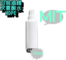 酒精噴瓶 噴瓶 酒精瓶 酒精 分裝瓶 酒精分裝瓶 HDPE 次氯酸水 噴壓瓶 噴霧瓶  消毒瓶