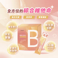 【醇粹親妍】醇粹莓好-專利莓果膠原蛋白(15入/盒)《天然酵母Ｂ群、含葉黃素、花青素、益生元》