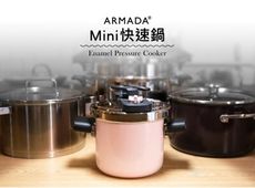 Armada 阿曼達Mini快速鍋 2.5L京瓷白(送玻璃蓋)