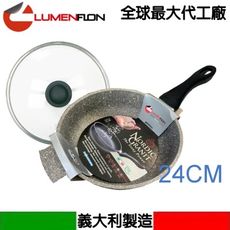 《義大利LUMENFLON》NORDIC GRANIT單柄高身不沾小圓鍋24公分