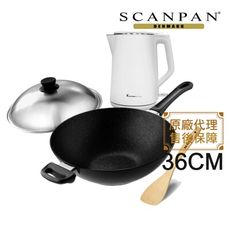 【丹麥SCANPAN】思康經典系列單柄炒鍋36CM特惠組(電磁爐不可用)