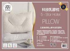 Comodo Bedding 五星級舒眠止鼾科技乳膠枕