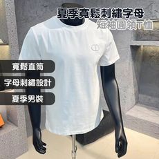夏季寬鬆刺繡字母短袖圓領T恤(M-4XL)