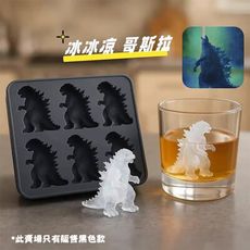夏季哥斯拉怪獸恐龍冰塊矽膠模具