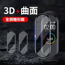 小米手環4全屏3D保護膜