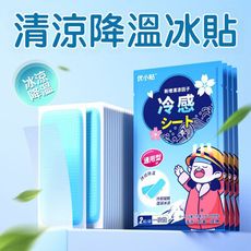 優小貼降溫退熱冰涼貼片