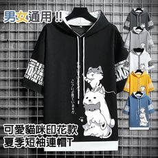 夏季連帽短袖T印花卡通貓上衣(S-3XL)