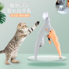 寵物用貓狗LED燈放大鏡防剪血線專用指甲剪