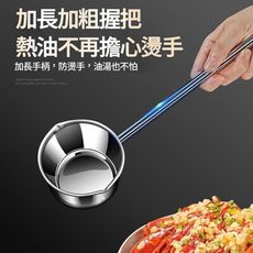 316不銹鋼加長手柄淋油小鍋 水勺水瓢(300ml)