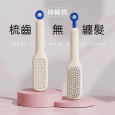 蓬鬆防靜電伸縮魔法美髮梳