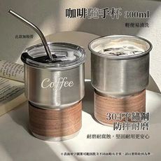 不鏽鋼304隨行帶蓋咖啡杯 (300ml)