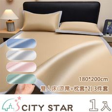 夏季新款可機洗千鳥紋冰絲涼蓆三件套-180*200cm (雙人床)
