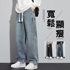 夏秋男士休閒寬鬆直筒牛仔褲(M-4XL)