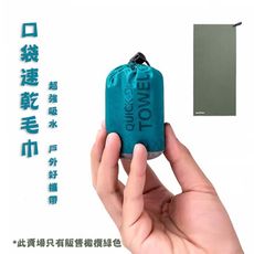 旅行快乾攜帶速乾吸水吸汗巾