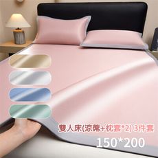 夏季新款可機洗千鳥紋冰絲涼蓆三件套-150*200cm (雙人床)