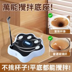 磁懸浮攪拌底座充電便攜攪拌器