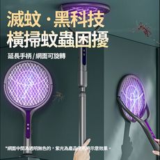 USB可伸縮延長二合一電蚊拍
