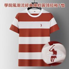 經典潮流條紋圓領短袖T恤(M-3XL)