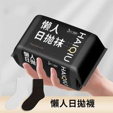 防臭吸汗日拋免洗襪