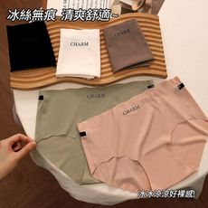 蜜桃臀無痕冰絲內褲-6入組 涼感內褲