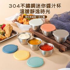 附蓋好攜帶304不鏽鋼戶外迷你醬料杯(6入)