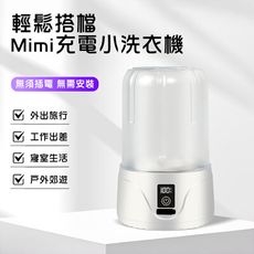 一鍵啟動迷你便攜內著襪小洗衣機