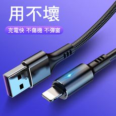 智能快充保護手機不發熱充電線2色(黑/紅)