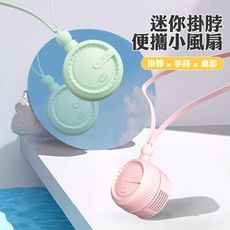 新款掛脖懶人小巧風扇 (3色款)