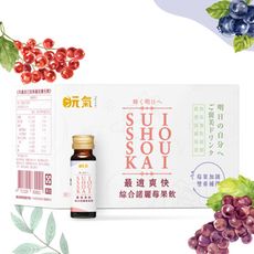 【沅氣】最逍爽快-諾麗果酵素 莓果飲(雙重補鐵/排便代謝/SOD Like)