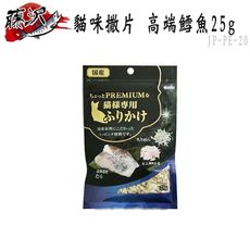 日本 藤澤(沢) 貓咪撒片 高端鱈魚-25g (JP-PE-20)
