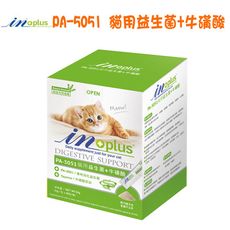IN-PLUS 贏 PA-5051 貓用益生菌 plus 牛磺酸 (30入, 1g/包)