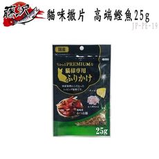 日本 藤澤(沢) 貓咪撒片 高端鰹魚-25g (JP-PE-19)