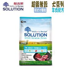 【SOLUTION耐吉斯】 超級無穀系列 成犬 羊肉配方 小顆粒-3kg