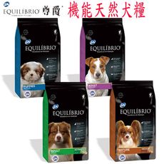 EQUILIBRIO 尊爵 機能天然犬糧-2kg