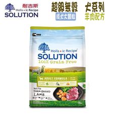 【SOLUTION耐吉斯】 超級無穀系列 成犬 羊肉配方 大顆粒-7.5kg