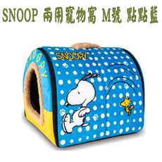 【SNOOPY】 細絨兩用寵物窩 M號-點點藍(06-1301)