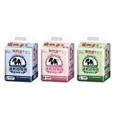 寵物來了 速乾超吸收寵物尿墊 (3種尺寸 / 狗尿布 / 尿布墊)