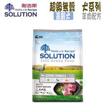 【SOLUTION耐吉斯】 超級無穀系列 高齡犬 羊肉配方-15kg