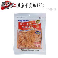 日本 藤澤(沢) 鮭魚干貝絲-120g (JP-PE-29)