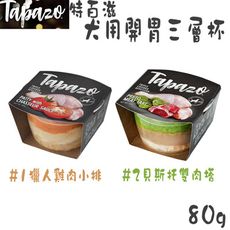 TAPAZO 特百滋 犬用開胃三層杯-80g