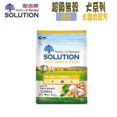 【SOLUTION耐吉斯】超級無穀系列 成犬 火雞肉配方-3kg