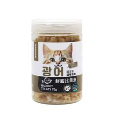 喵洽普 貓咪小顆粒凍乾-鮮甜比目魚75g